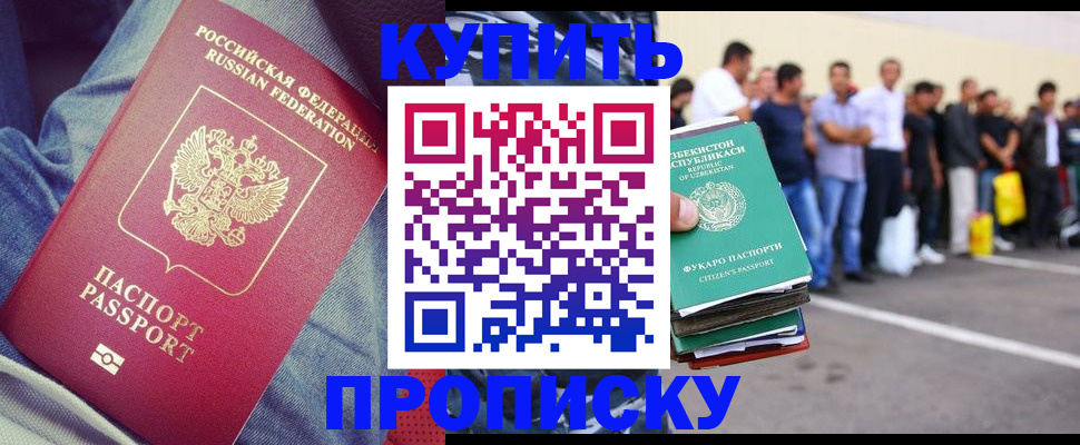 миграционный учет в Котельниково