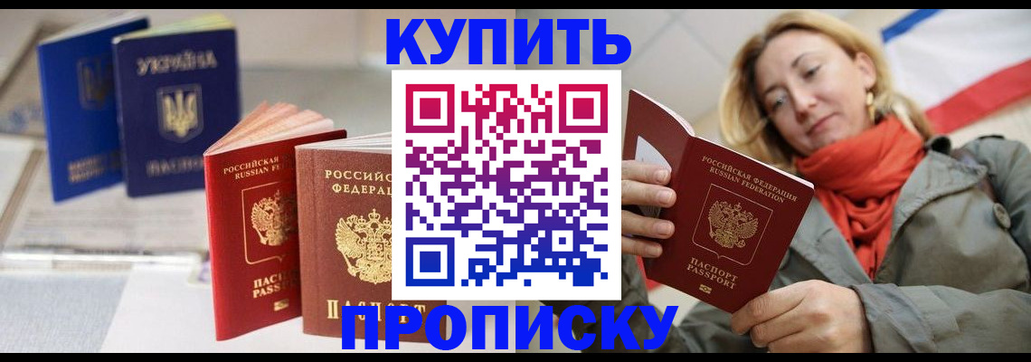 найти адрес прописки в Котельниково