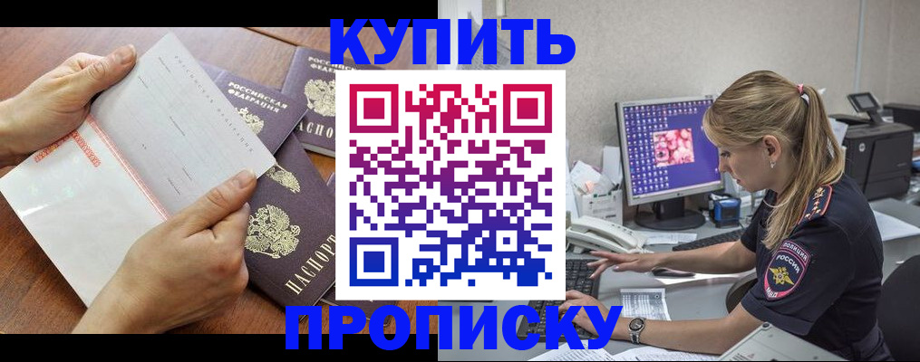 прописка паспорт в Котельниково