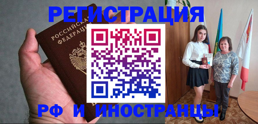 прописка в квартире в Котельниково