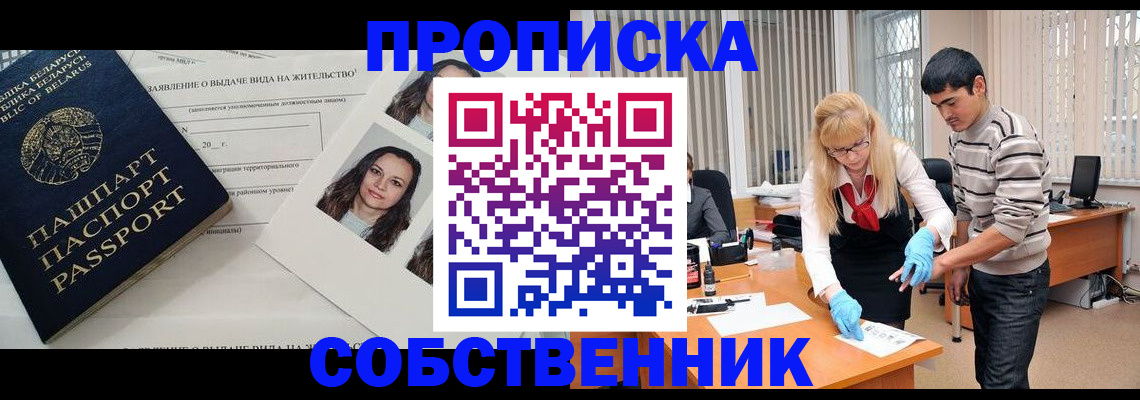 временная регистрация гарантия в Котельниково