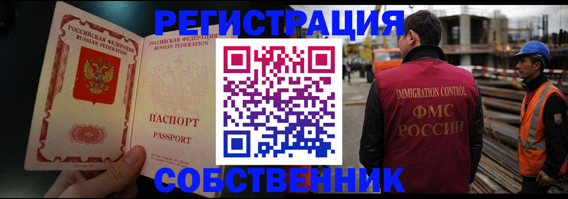временная регистрация гарантия в Котельниково