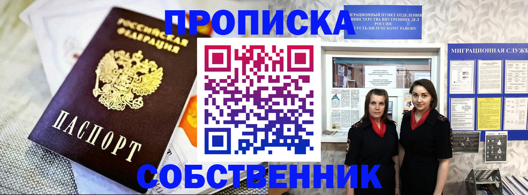 пропишу в квартире в Котельниково